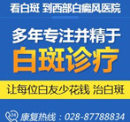 白癜风症状