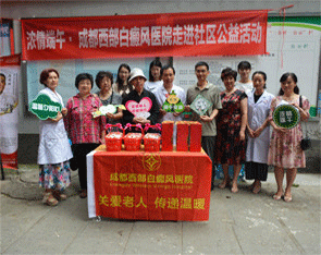 白癜风公益活动